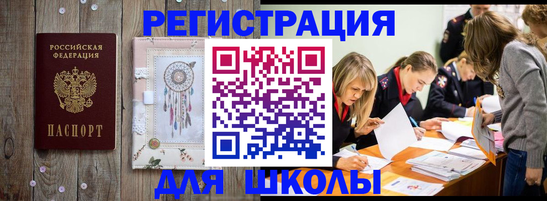 прописка 2025 в Павловском Посаде