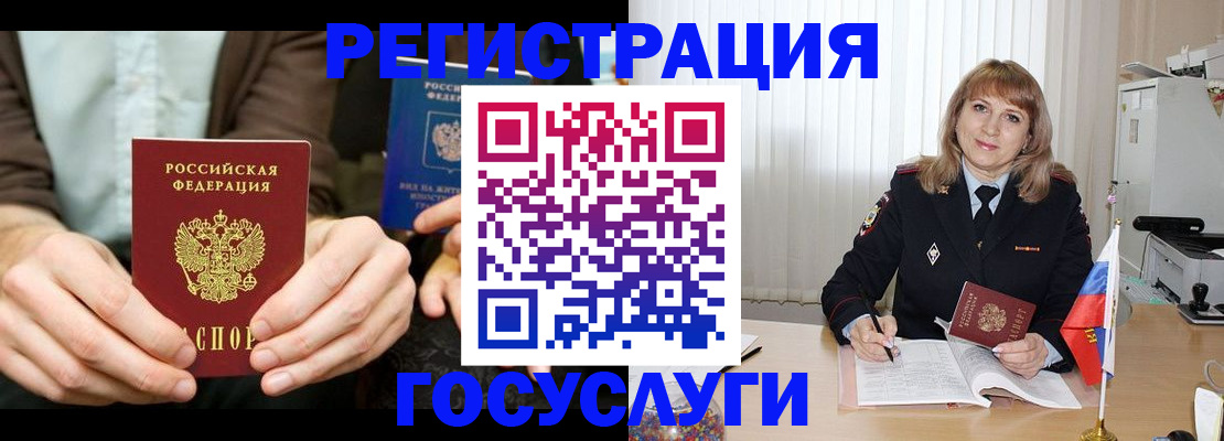 купить прописку в Павловском Посаде