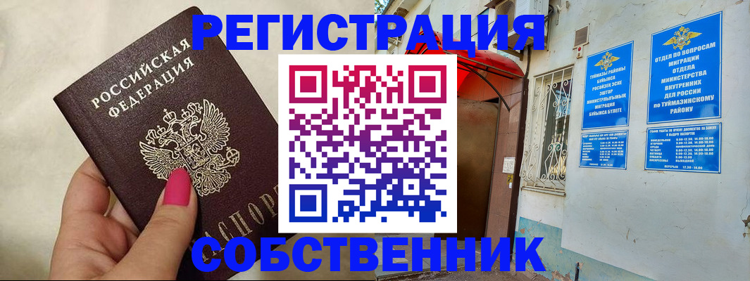регистрация для школы в Павловском Посаде
