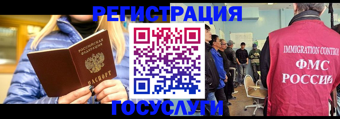 временная прописка в Павловском Посаде
