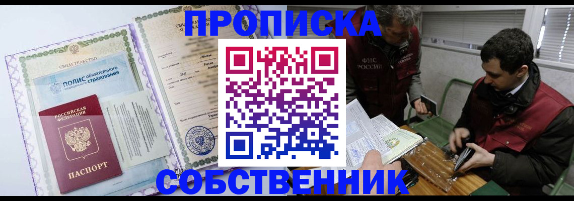временная регистрация адрес в Павловском Посаде