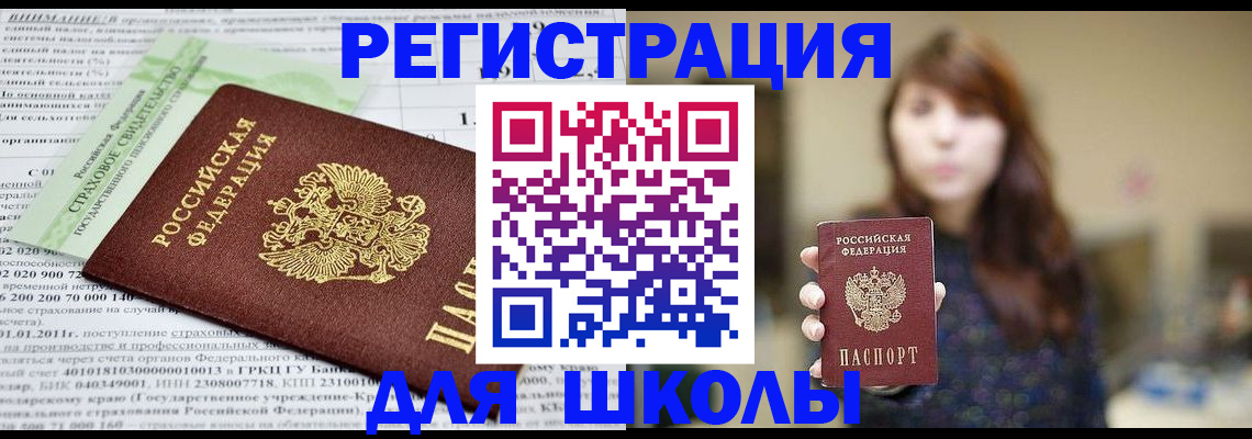 прописка регистрация в Павловском Посаде